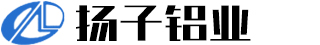 揚(yáng)州揚(yáng)子鋁業(yè)有限公司